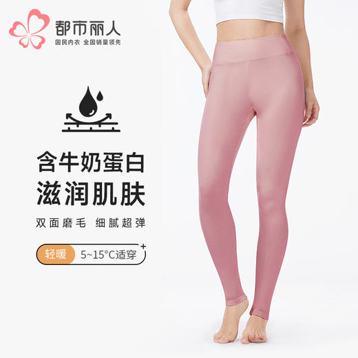 都市丽人打底裤轻暖单层裤双面磨毛薄九分裤LLT4D1 商品图0