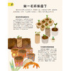 《DK万物生长的秘密》 商品缩略图7