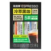 花田萃冷萃黑咖茶香风味混合装35g/盒 商品缩略图1