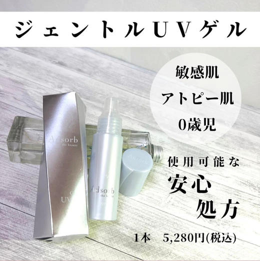 Adsorb鸵鸟抗体抗敏防晒霜spf27pa+++物理防晒清爽不油腻 商品图1