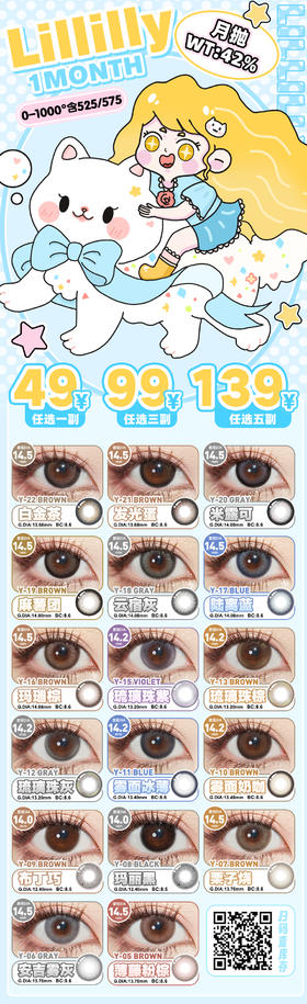 🔗今日推荐 con：lillilly月抛Y17陆离蓝