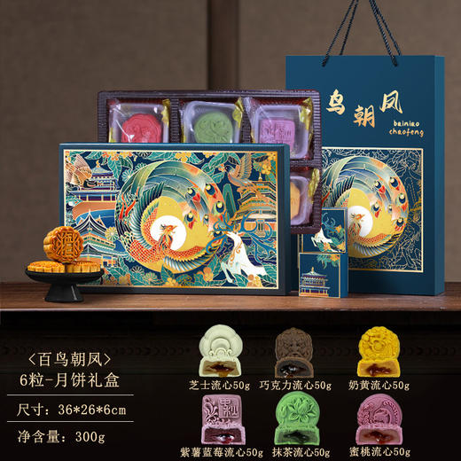 【中秋月饼】广式桃山皮流心月饼 酒店公司礼盒 送礼员工亲戚 高档绒布包装盒 商品图5