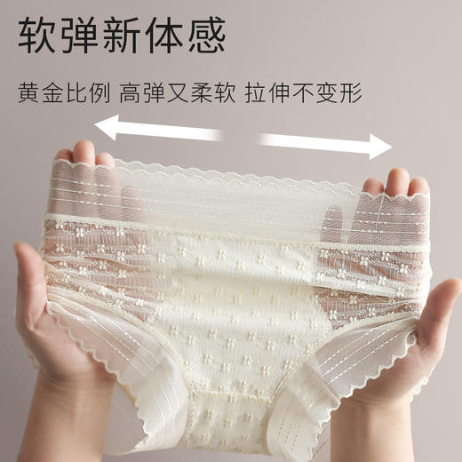【云感轻收腹蕾丝内裤】浪漫花朵蕾丝 高腰三角裤女轻收腹轻薄裸感包臀桑蚕丝裆内裤女生薄款 商品图2