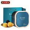 【包邮】广州酒家 | 黑松露流心月饼礼盒500g10粒装 商品缩略图0
