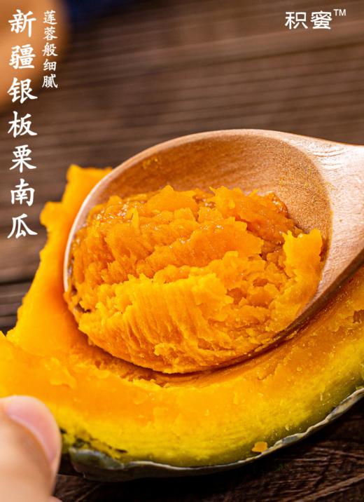 粉糯香甜 ！新疆阿勒泰【银栗南瓜】沙漠银珠 天山雪灌溉 银栗南瓜  核心产区 高营养价值 宝宝辅食  5-7斤 商品图0