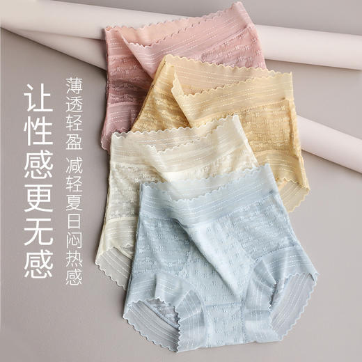 【云感轻收腹蕾丝内裤】浪漫花朵蕾丝 高腰三角裤女轻收腹轻薄裸感包臀桑蚕丝裆内裤女生薄款 商品图4