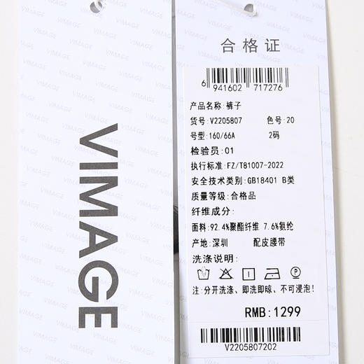 VIMAGE纬漫纪时尚休闲显瘦高腰直筒短裤秋季新款V2205807 商品图6