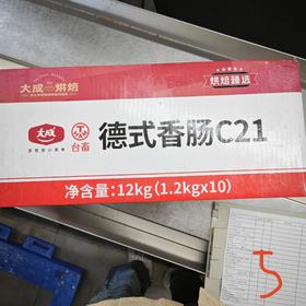  （大成 台畜）德式香肠C21  热狗肠   1.2kg*10袋/箱   冷冻