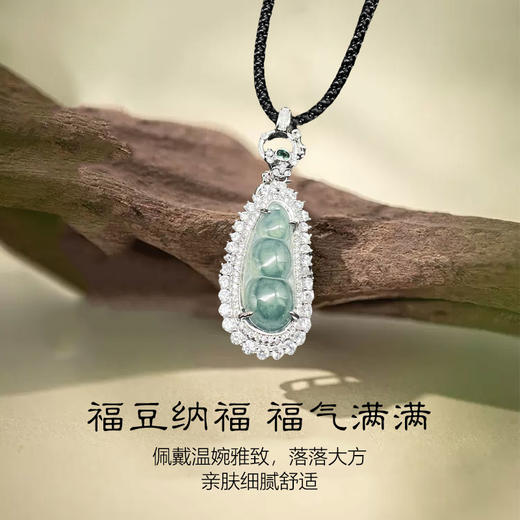 千年珠宝【天然翡翠福豆项链】国 家玉雕工艺大师杨大钊老师创作 玉质细腻温润 触感顺滑 色泽柔和 雕刻技艺精湛 商品图2