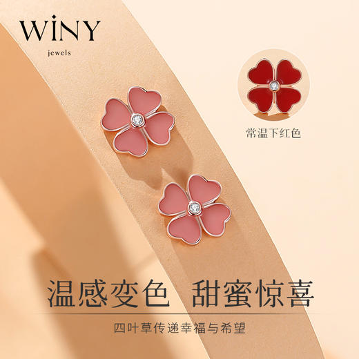 Winy999足银恋心四叶草耳钉配证书送女友闺蜜老婆爱人节日生日礼物 商品图2