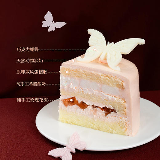 蝴蝶花海·玫瑰花冻希腊酸奶蛋糕 | 旋木烘焙 商品图3