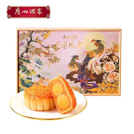 【包邮】广州酒家 | 月圆凤舞月饼礼盒805g10粒装 商品图0