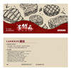 查鲜森 原切牛肉礼盒688型 3520g【实物/礼券】 商品缩略图1