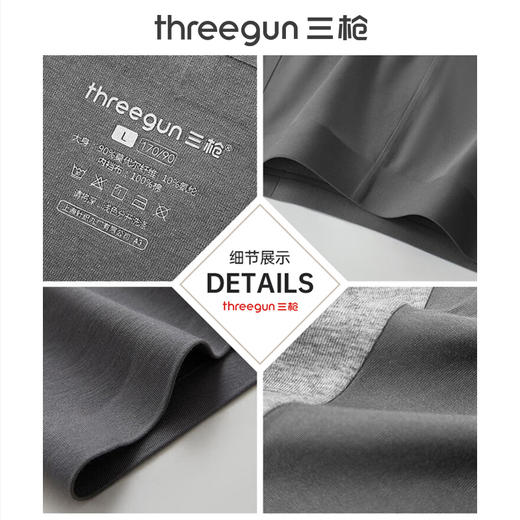 Threegun三枪 【高支木代尔】无痕男平角裤（1条装）-50877B031 商品图2