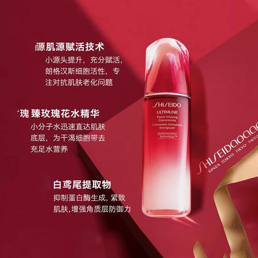 SHISEIDO/资生堂 第三代红腰子精华红妍肌活露100ml 播 商品图3