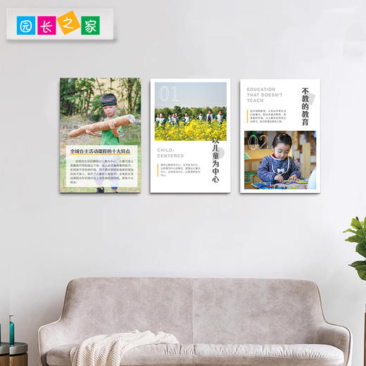 幼儿园全域自主理念墙贴装饰雪弗板室内户外规范制度墙面展示 商品图3