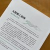 大数据工程师面试笔试宝典 商品缩略图2