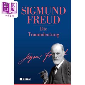 预售 【中商原版】【德文版】弗洛伊德 梦的解析 Die Traumdeutung 德语原版 Sigmund Freud 心理学 精神分析 社会科学