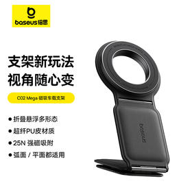 倍思 C02 Mega 磁吸车载支架 粘贴版