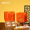 四味臻品冰皮月饼2024 | 8个装 四种冰皮月饼口味礼盒 商品缩略图1