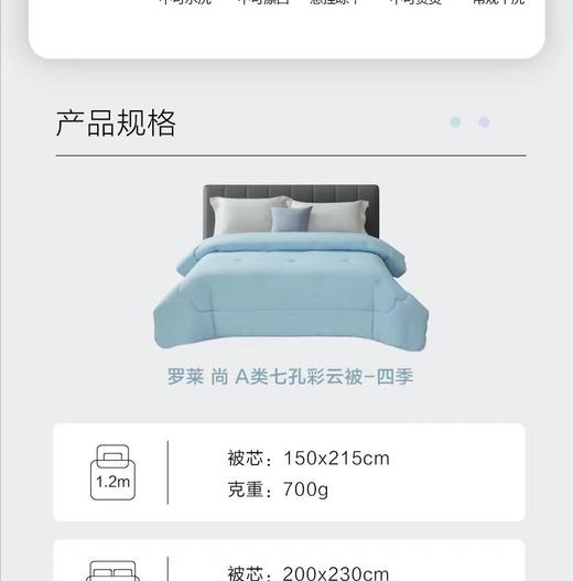 【Loulai罗莱厅】B座7F|罗莱尚A类七孔彩云被-四季，200*230 商品图5