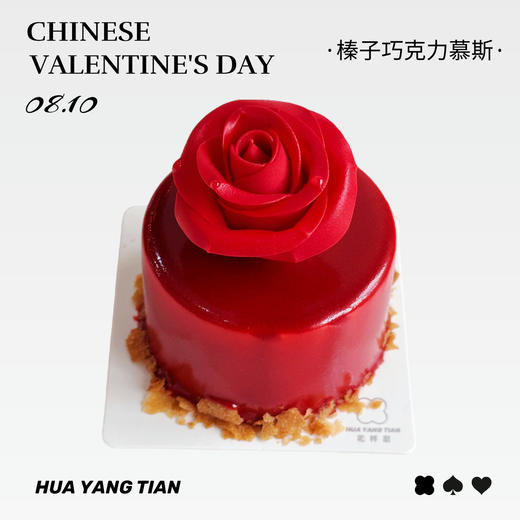 · 四拼甜品礼盒 商品图6