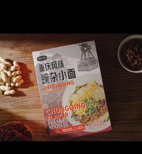 良工坊重庆风味豌杂小面296g 商品图0