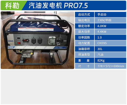 PRO7.5 商品图1