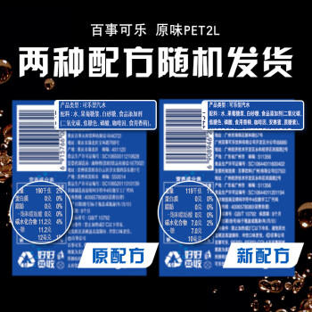 百事可乐Pepsi 碳酸饮料汽水原味 2L*8大瓶 整箱装 家庭聚会分享 商品图5