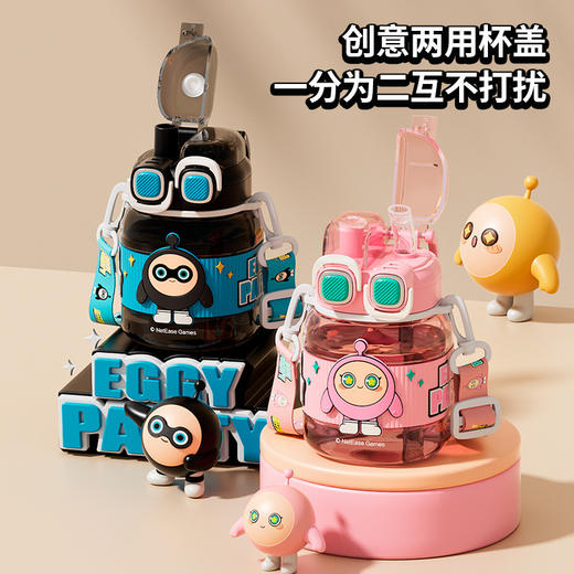 【蛋仔来袭 冲出次元壁！咔咔我的饮水蛋搭子】蛋仔派对 夏季塑料水杯 女生高颜值带吸管水壶 Tritan耐高温可爱杯子-QQ 商品图3