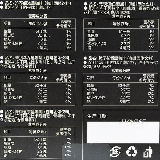 花田萃冷萃黑咖茶香风味混合装35g/盒 商品图3