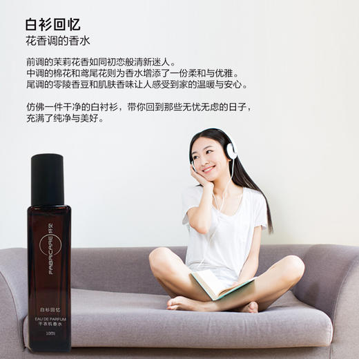 纤见 干衣机香水（干衣机、洗烘一体机可用） 商品图1