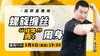 【8月8日】 螺旋缠丝“紧”周身 商品缩略图0