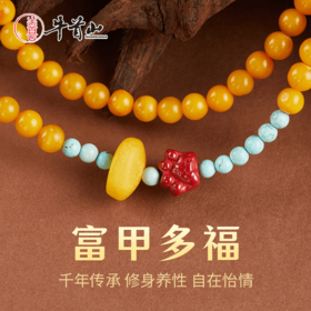 牛首山文创富甲多福蜜蜡绿松石朱砂手链古风原矿高档琥珀手串礼物