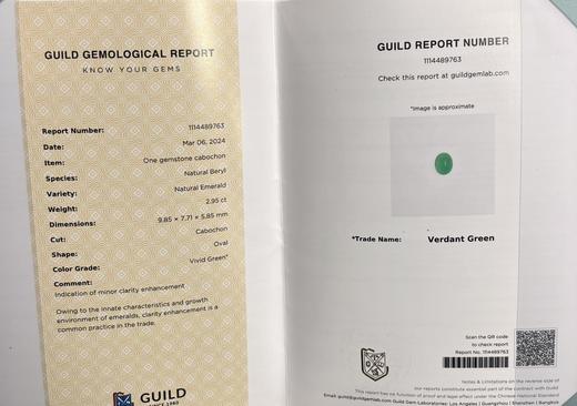 2.95ct 祖母绿裸石 商品图8