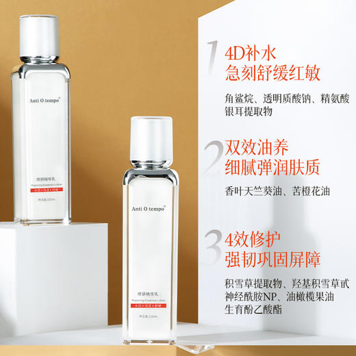 【新品】Anti O tempo修妍精华乳 100mL 商品图1