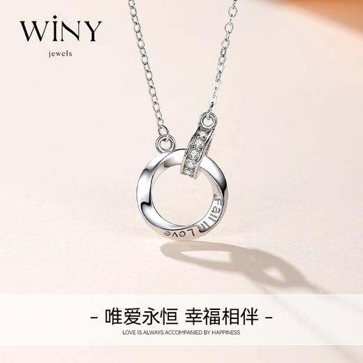 Winy925纯银莫比乌斯项链送女友闺蜜老婆爱人节日生日礼物 商品图4