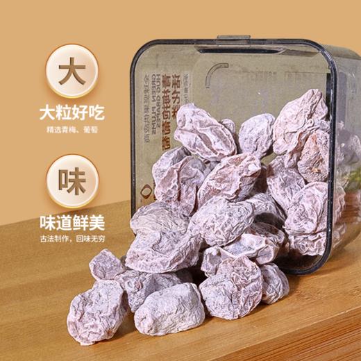 佰斯纳特 青梅抱葡萄 240g/盒 商品图3