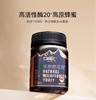 藏蜜天然野花蜜250g 商品缩略图0