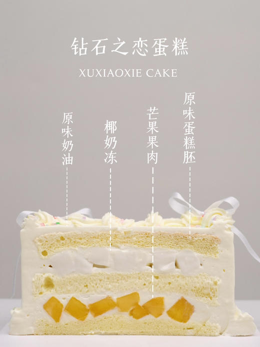 钻石之恋（七夕限定） 商品图3