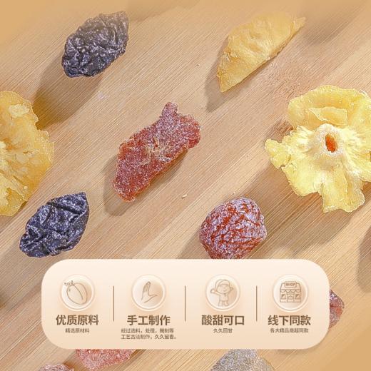 佰斯纳特 梅李缤纷 320g/盒 商品图2