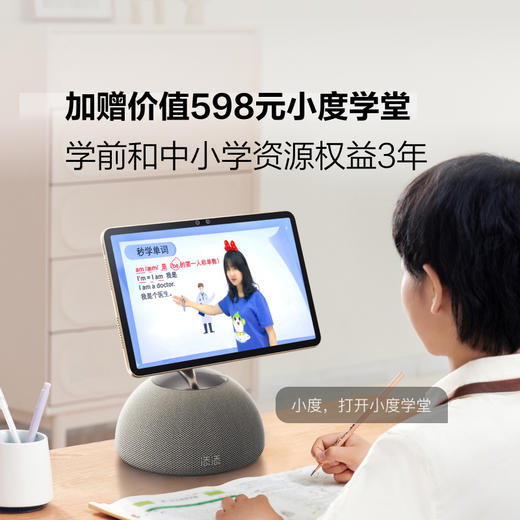 小度机器人-博雅 商品图11