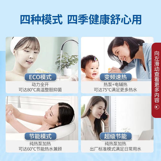 海尔空气能KF110/300-FE7U1 商品图3