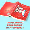 会说话的老鼠（我爱读·大奖小说）读后感版 商品缩略图3
