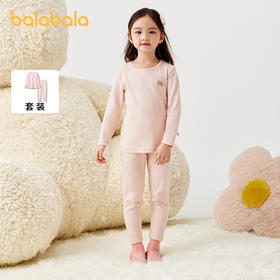 巴拉巴拉女童秋衣秋裤套装秋冬加厚儿童保暖内衣小中大童打底睡衣