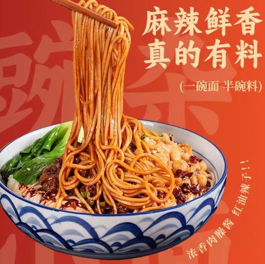 良工坊重庆风味豌杂小面296g 商品图1