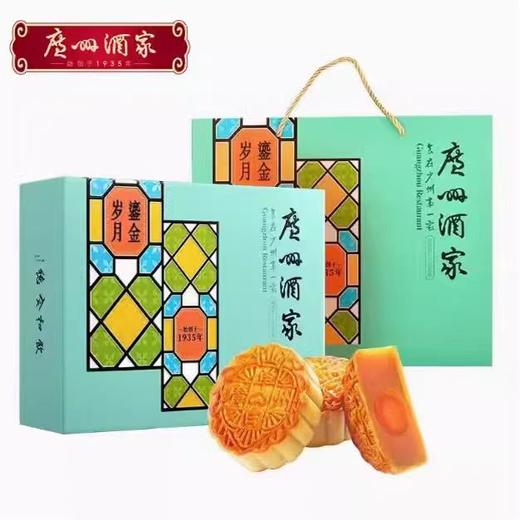 广州酒家 | 鎏金岁月月饼礼盒970g12粒装 商品图0