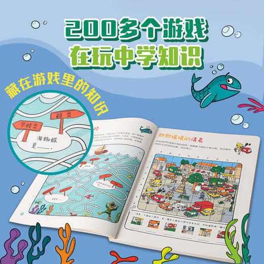 拉鲁斯专注力训练游戏书（套装3册） 商品图3