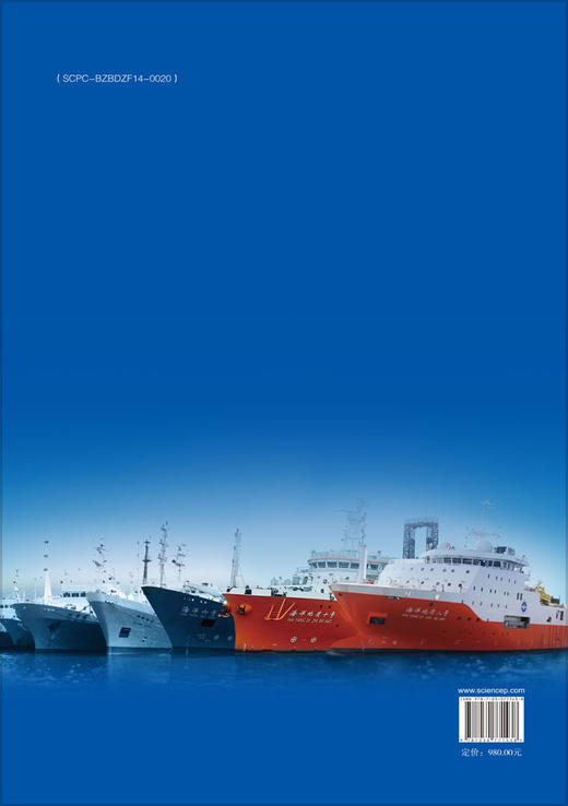 任选：南海及邻域海洋地质丛书 商品图1