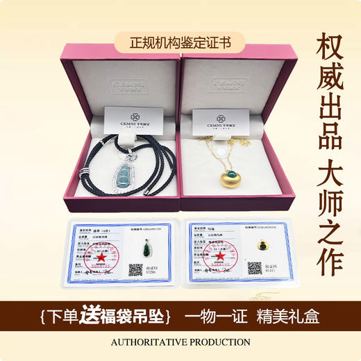 千年珠宝【天然翡翠福豆项链】国 家玉雕工艺大师杨大钊老师创作 玉质细腻温润 触感顺滑 色泽柔和 雕刻技艺精湛 商品图4